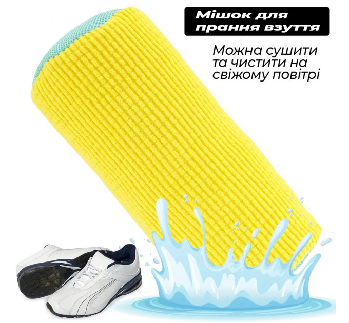 Мешок для стирки обуви BauTech 39×19 см — защита, чистота и комфорт